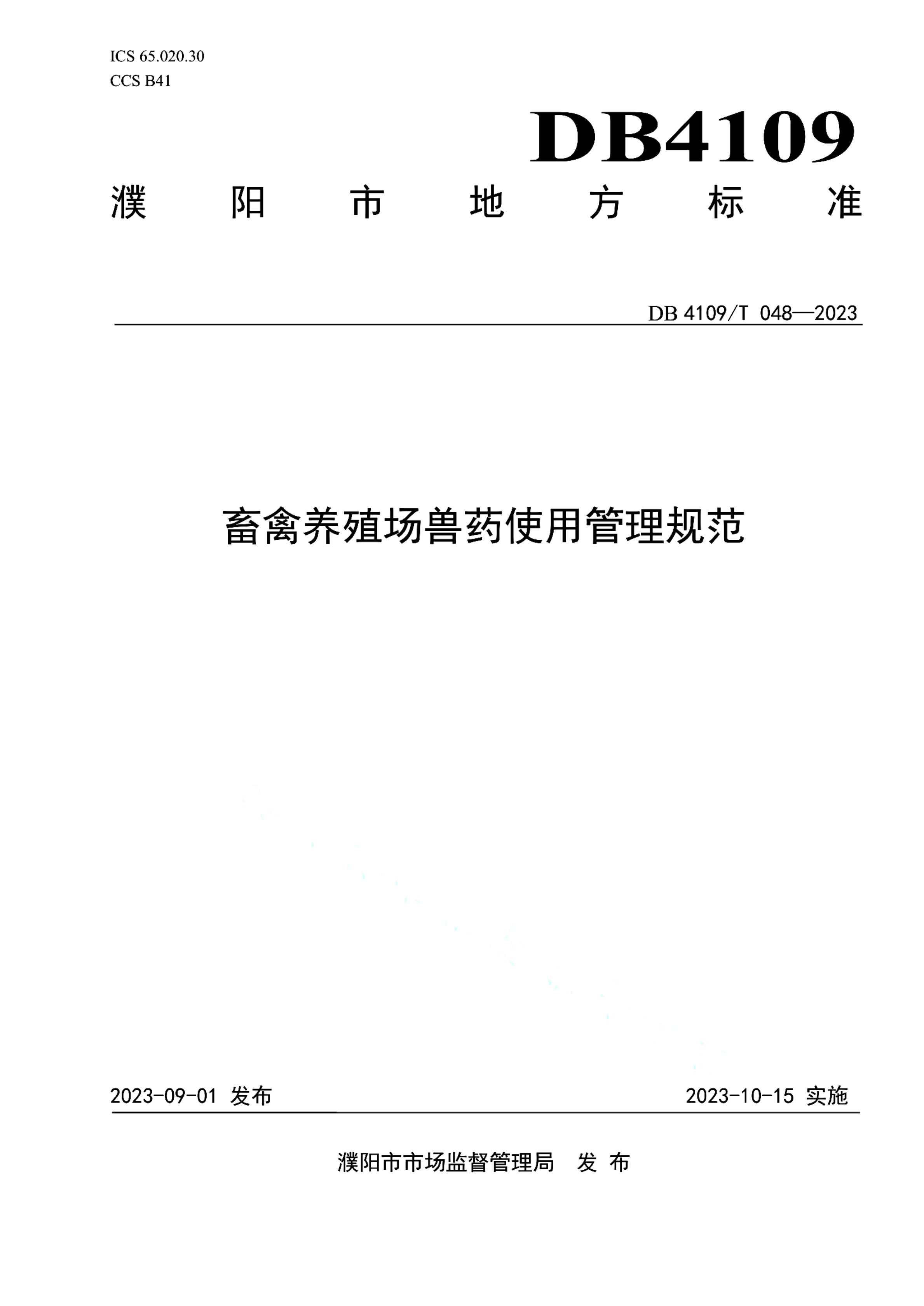 资源详情图